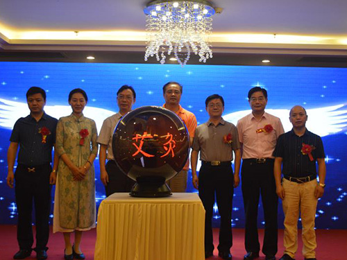 湖南湘艾產(chǎn)業(yè)聯(lián)盟啟動儀式