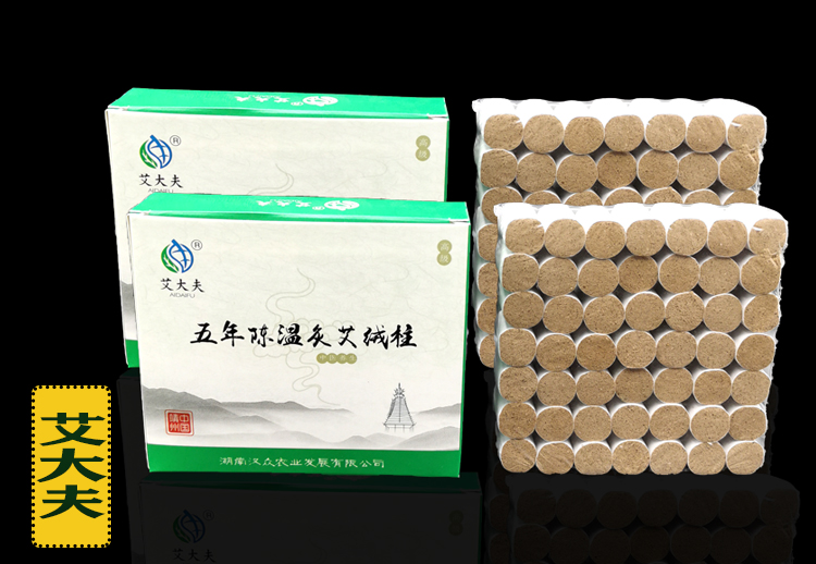 漢眾五年陳特級(jí)溫灸艾絨柱