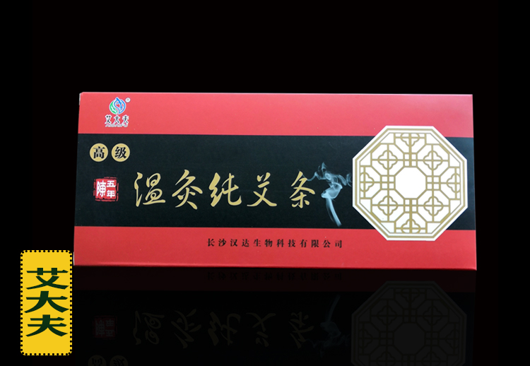 漢達(dá)五年陳特級純艾條 漢達(dá)五年陳特級純艾條