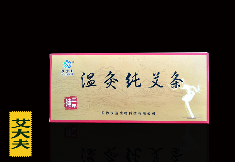 艾大夫溫灸純艾條