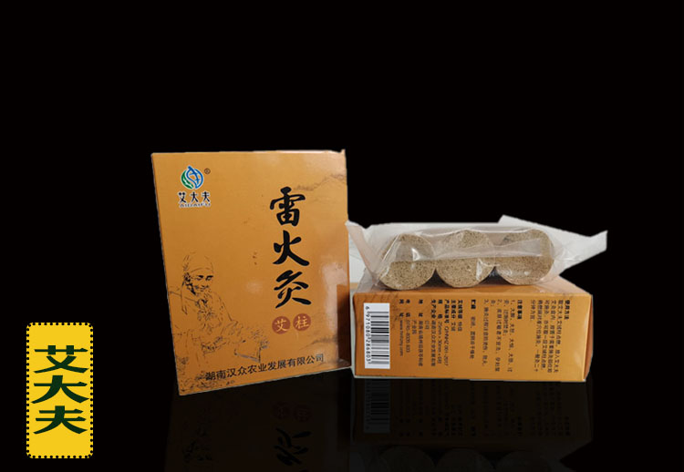 漢眾2.5雷火灸柱