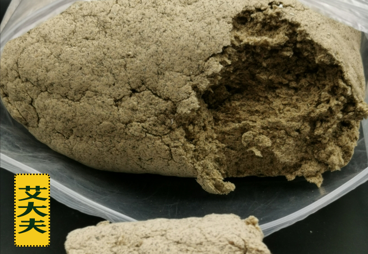 艾大夫五年陳艾絨25：1