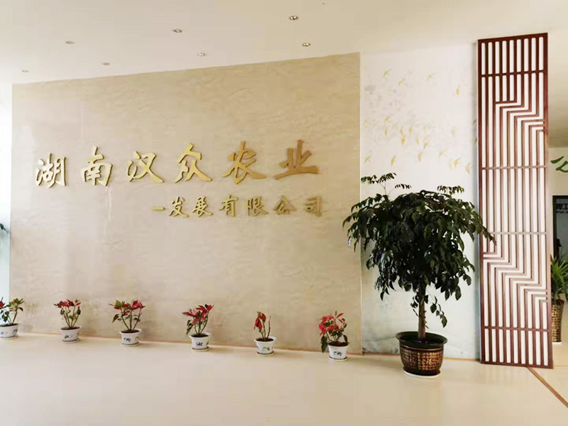 湖南漢眾農(nóng)業(yè)發(fā)展有限公司,懷化純天然七角艾草植物種植,懷化艾制品制造銷(xiāo)售