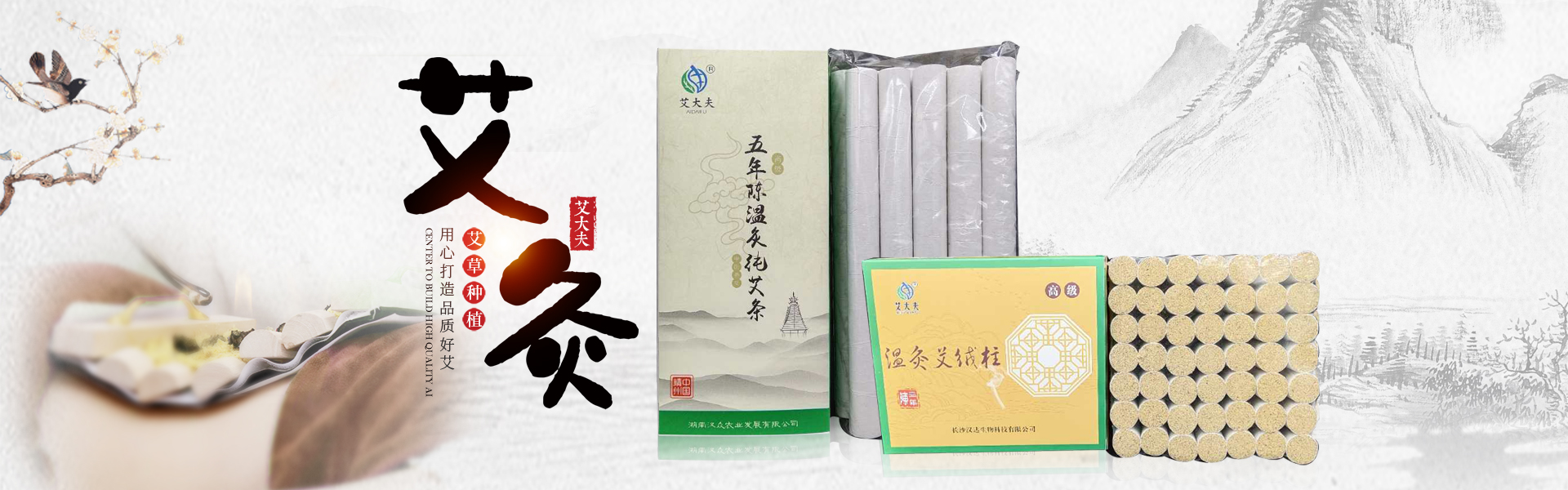 湖南漢眾農(nóng)業(yè)發(fā)展有限公司_懷化天然七角艾草植物種植|懷化艾制品制造銷(xiāo)售