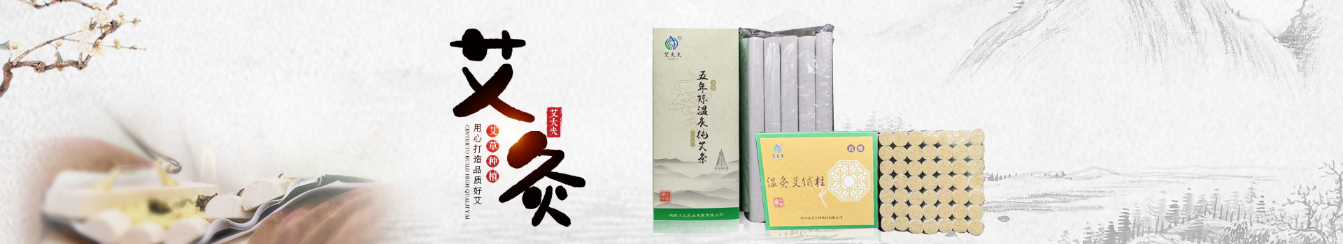 湖南漢眾農(nóng)業(yè)發(fā)展有限公司_懷化天然七角艾草植物種植|懷化艾制品制造銷售 湖南漢眾農(nóng)業(yè)發(fā)展有限公司_懷化天然七角艾草植物種植|懷化艾制品制造銷售