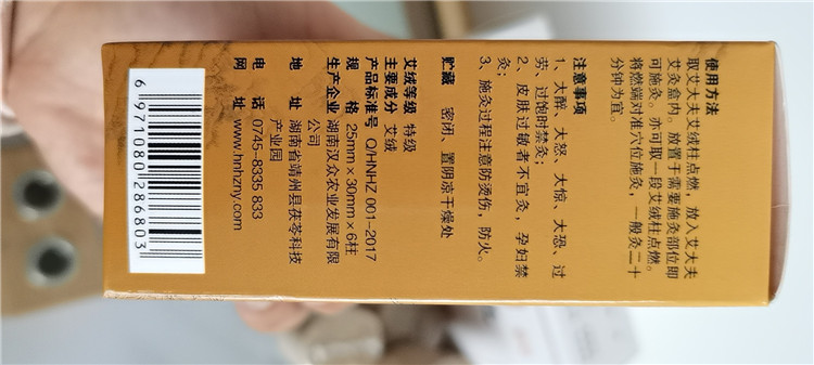 湖南漢眾農(nóng)業(yè)發(fā)展有限公司,懷化天然七角艾草植物種植,懷化艾制品制造銷售